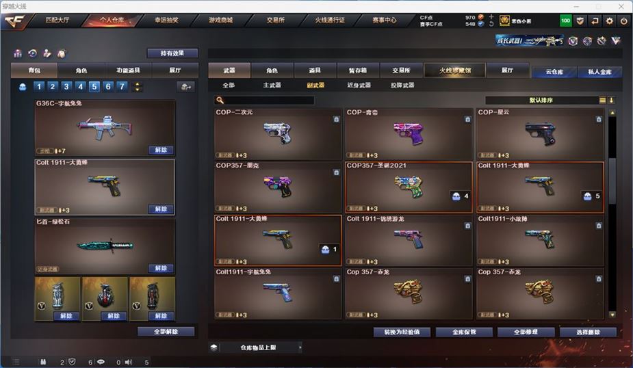 CFQM316730穿越火线账号详情图17 CFQM316730穿越火线账号详情图17