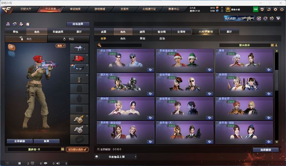 CFQM316730穿越火线账号详情图26 CFQM316730穿越火线账号详情图26