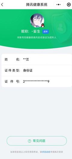 CFQM316730穿越火线账号详情图44 CFQM316730穿越火线账号详情图44
