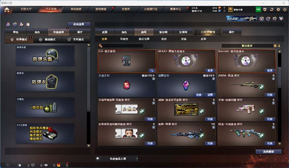 CFQM316730穿越火线账号详情图32 CFQM316730穿越火线账号详情图32