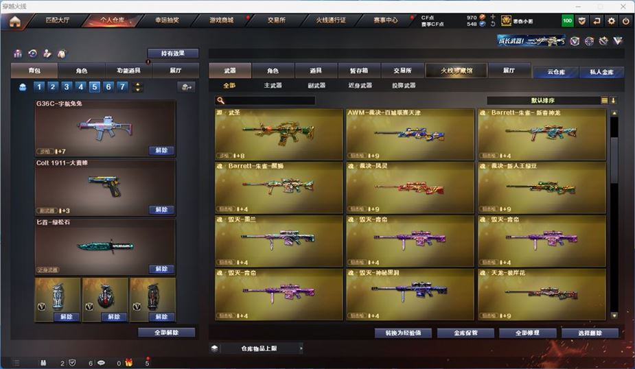 CFQM316730穿越火线账号详情图10 CFQM316730穿越火线账号详情图10