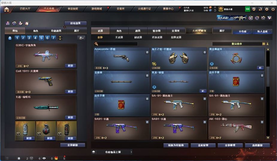 CFQM316730穿越火线账号详情图16 CFQM316730穿越火线账号详情图16