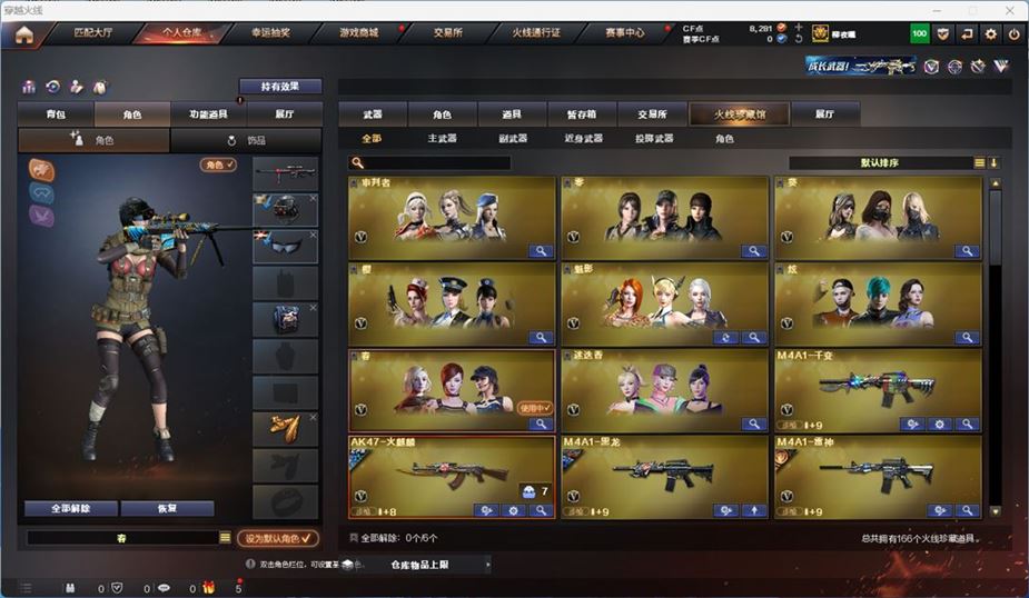 CFQM316731穿越火线账号详情图2 CFQM316731穿越火线账号详情图2
