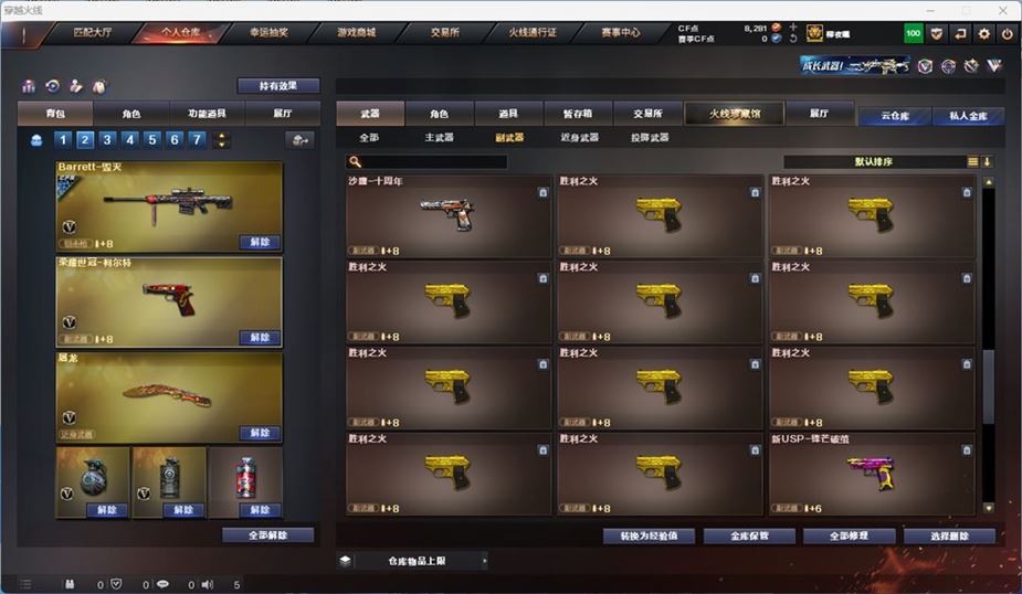 CFQM316731穿越火线账号详情图34 CFQM316731穿越火线账号详情图34