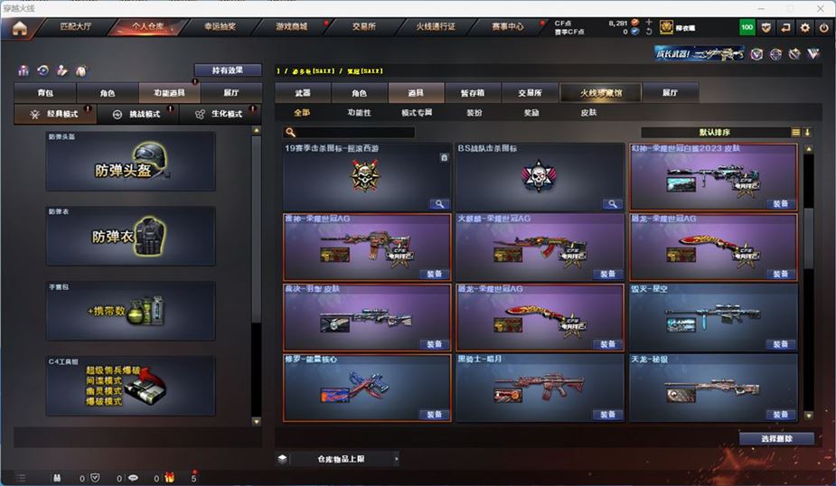 CFQM316731穿越火线账号详情图49 CFQM316731穿越火线账号详情图49