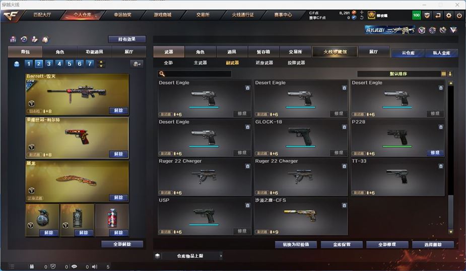 CFQM316731穿越火线账号详情图35 CFQM316731穿越火线账号详情图35