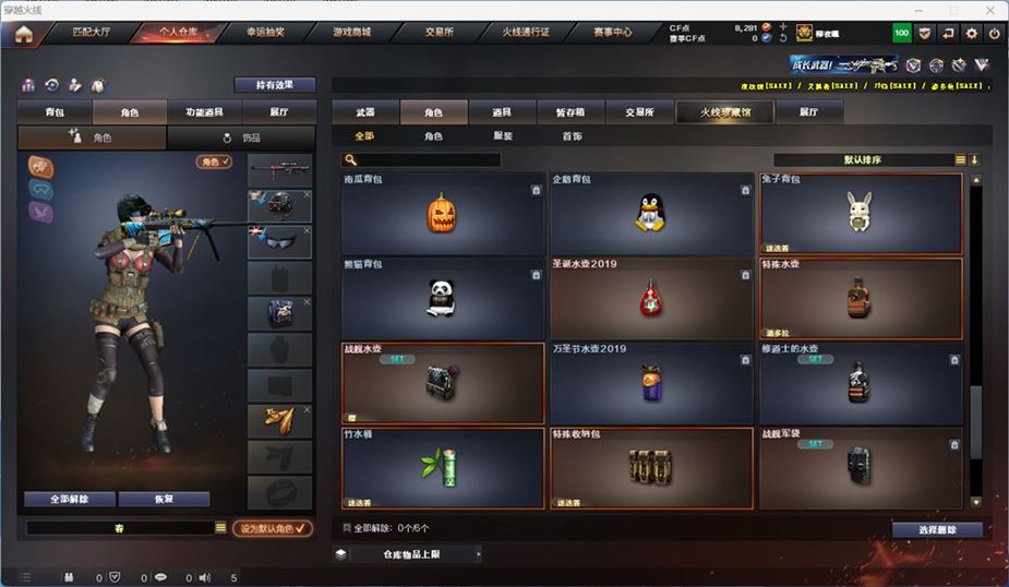 CFQM316731穿越火线账号详情图45 CFQM316731穿越火线账号详情图45