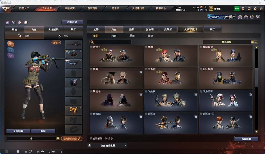 CFQM316731穿越火线账号详情图37 CFQM316731穿越火线账号详情图37