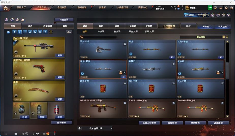 CFQM316731穿越火线账号详情图26 CFQM316731穿越火线账号详情图26
