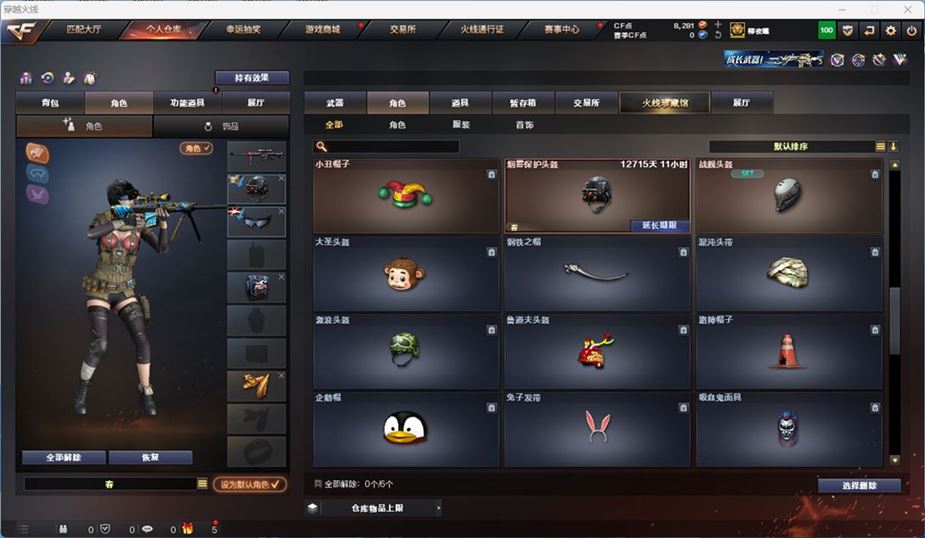 CFQM316731穿越火线账号详情图41 CFQM316731穿越火线账号详情图41