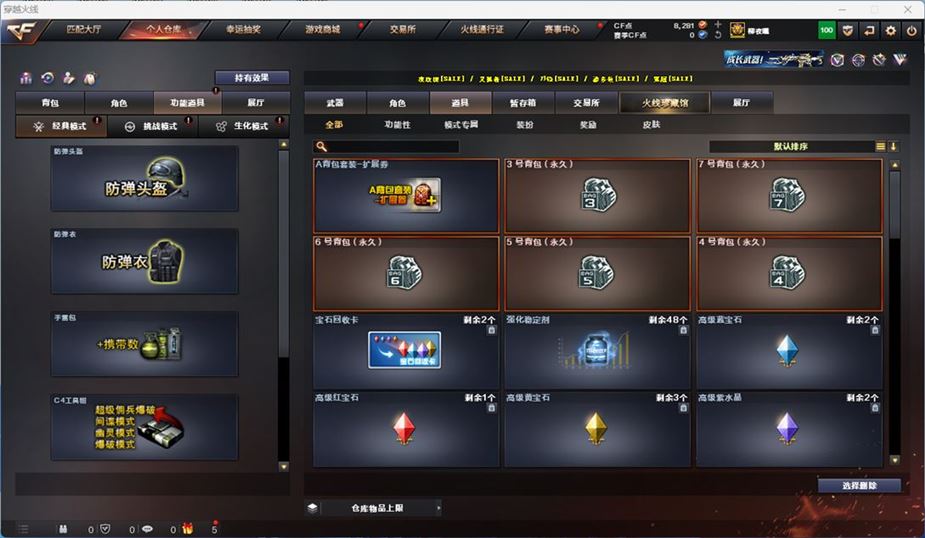 CFQM316731穿越火线账号详情图47 CFQM316731穿越火线账号详情图47