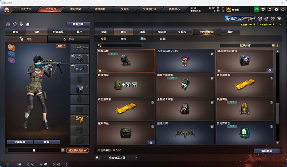 CFQM316731穿越火线账号详情图46 CFQM316731穿越火线账号详情图46