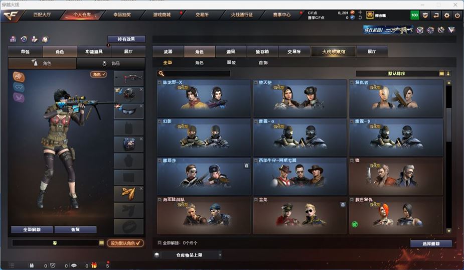 CFQM316731穿越火线账号详情图38 CFQM316731穿越火线账号详情图38