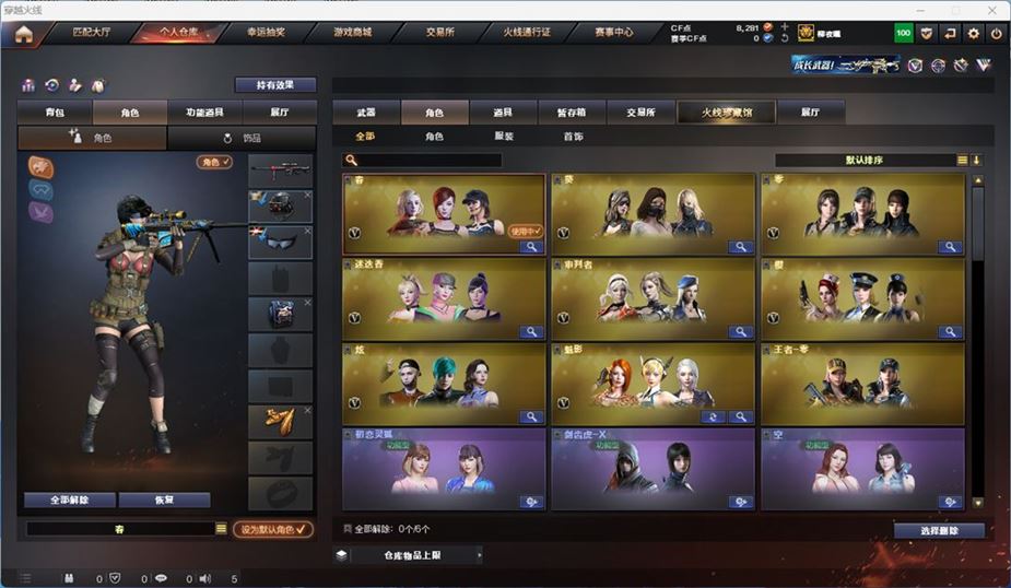 CFQM316731穿越火线账号详情图40 CFQM316731穿越火线账号详情图40