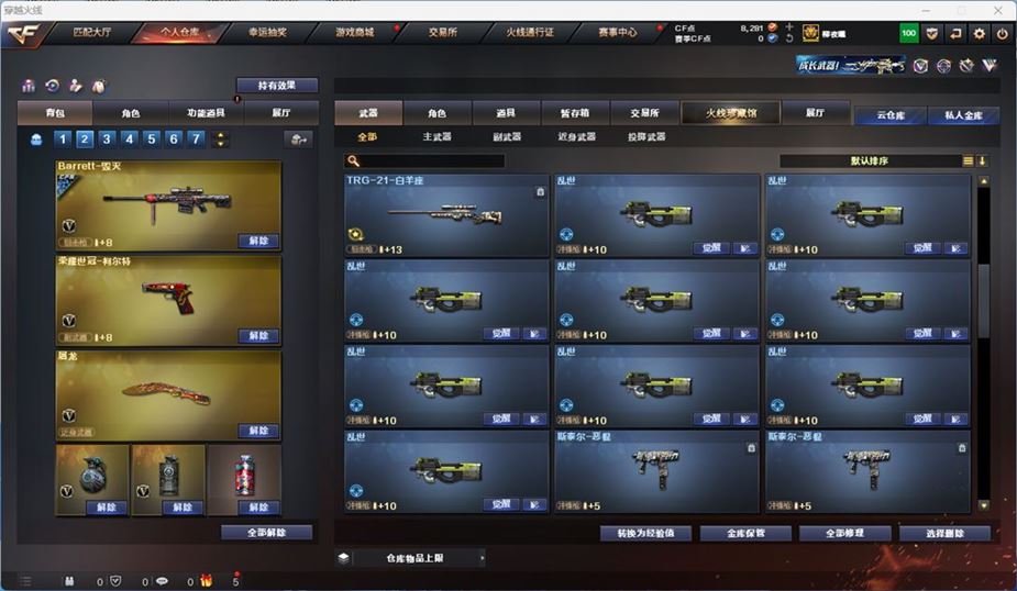 CFQM316731穿越火线账号详情图25 CFQM316731穿越火线账号详情图25