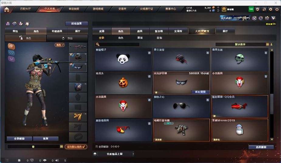 CFQM316731穿越火线账号详情图42 CFQM316731穿越火线账号详情图42