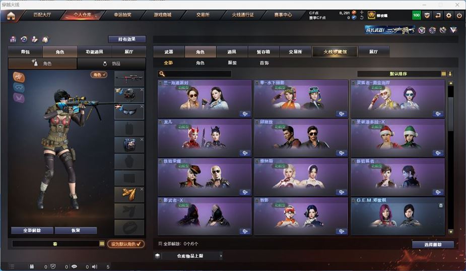 CFQM316731穿越火线账号详情图39 CFQM316731穿越火线账号详情图39