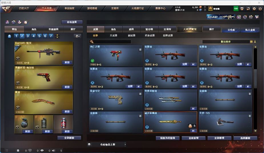 CFQM316731穿越火线账号详情图27 CFQM316731穿越火线账号详情图27