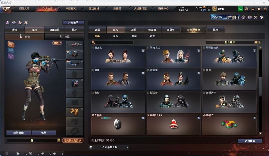 CFQM316731穿越火线账号详情图43 CFQM316731穿越火线账号详情图43
