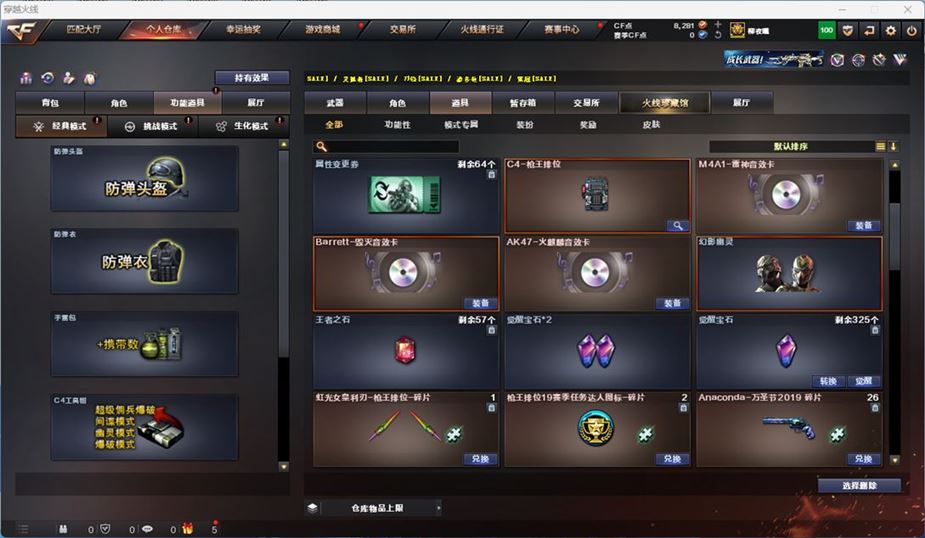 CFQM316731穿越火线账号详情图48 CFQM316731穿越火线账号详情图48