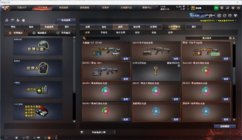 CFQM316731穿越火线账号详情图53 CFQM316731穿越火线账号详情图53