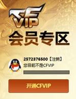 CFQM316731穿越火线账号详情图61 CFQM316731穿越火线账号详情图61