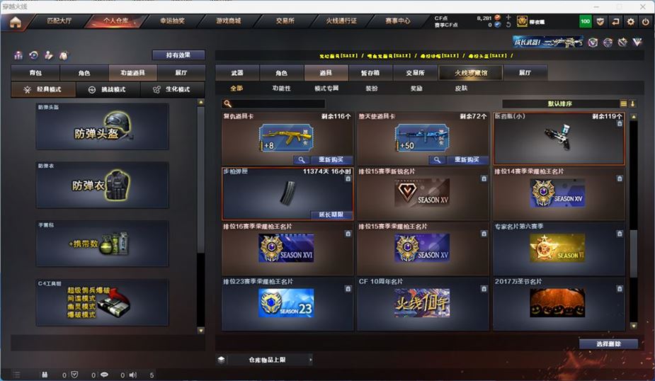 CFQM316731穿越火线账号详情图56 CFQM316731穿越火线账号详情图56