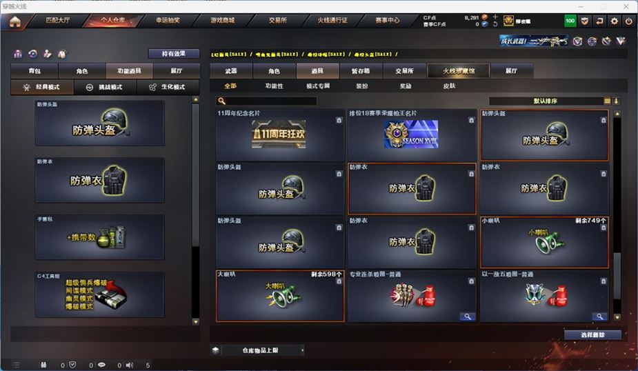 CFQM316731穿越火线账号详情图57 CFQM316731穿越火线账号详情图57