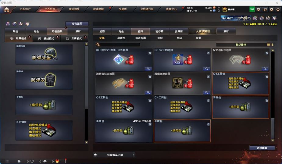 CFQM316731穿越火线账号详情图62 CFQM316731穿越火线账号详情图62