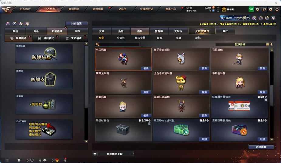 CFQM316731穿越火线账号详情图54 CFQM316731穿越火线账号详情图54