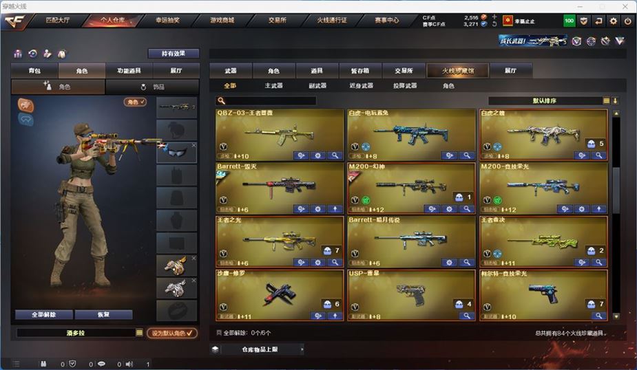 CFQM316733穿越火线账号详情图4 CFQM316733穿越火线账号详情图4