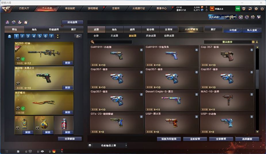 CFQM316733穿越火线账号详情图20 CFQM316733穿越火线账号详情图20