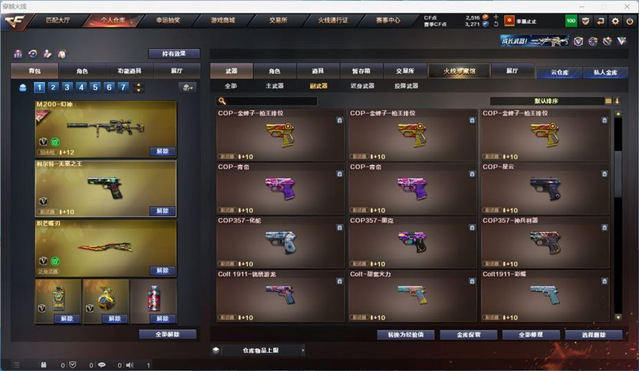CFQM316733穿越火线账号详情图21 CFQM316733穿越火线账号详情图21