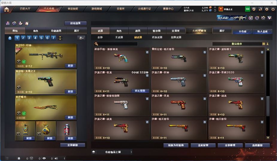 CFQM316733穿越火线账号详情图27 CFQM316733穿越火线账号详情图27