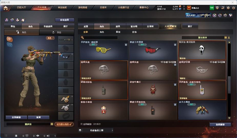 CFQM316733穿越火线账号详情图38 CFQM316733穿越火线账号详情图38
