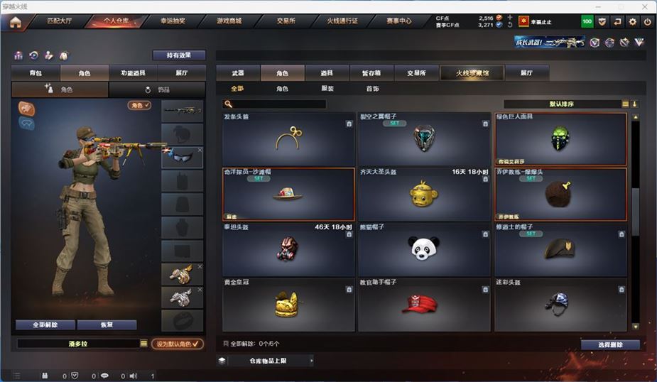 CFQM316733穿越火线账号详情图36 CFQM316733穿越火线账号详情图36