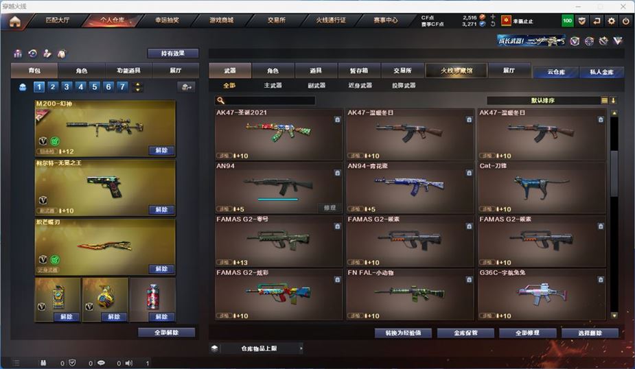 CFQM316733穿越火线账号详情图15 CFQM316733穿越火线账号详情图15