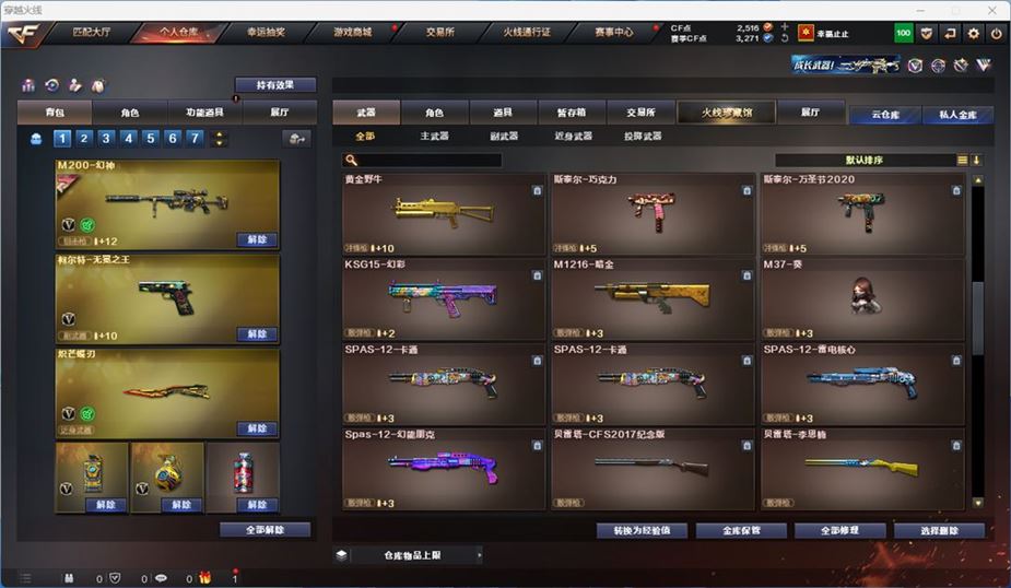 CFQM316733穿越火线账号详情图17 CFQM316733穿越火线账号详情图17