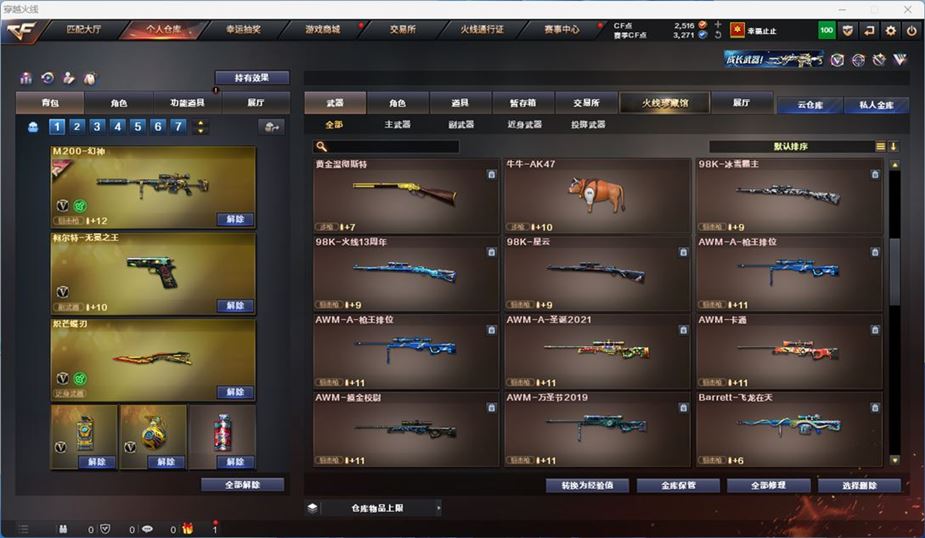 CFQM316733穿越火线账号详情图16 CFQM316733穿越火线账号详情图16