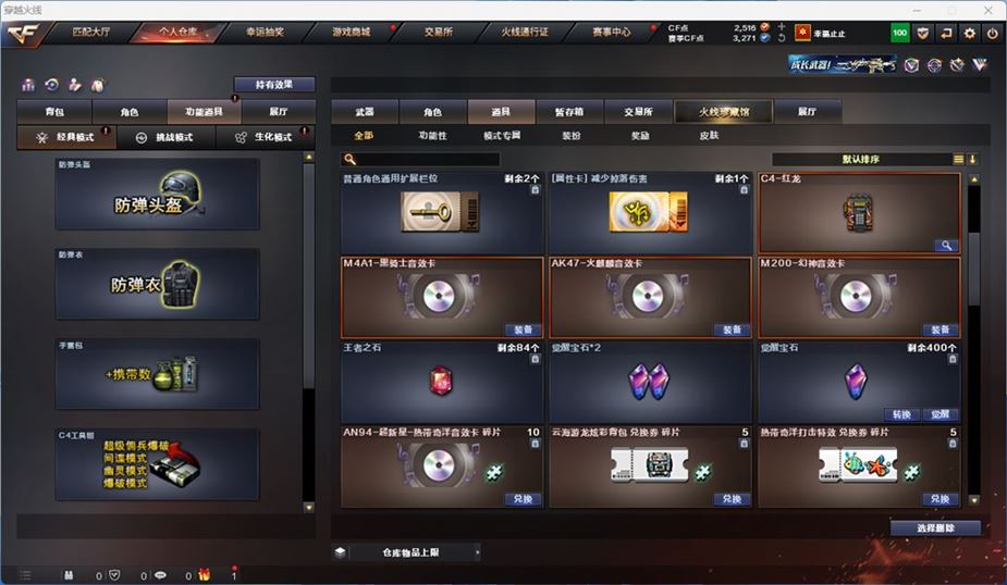 CFQM316733穿越火线账号详情图45 CFQM316733穿越火线账号详情图45