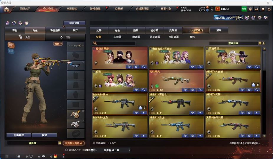 CFQM316733穿越火线账号详情图2 CFQM316733穿越火线账号详情图2
