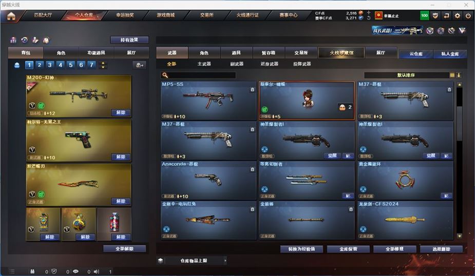 CFQM316733穿越火线账号详情图13 CFQM316733穿越火线账号详情图13