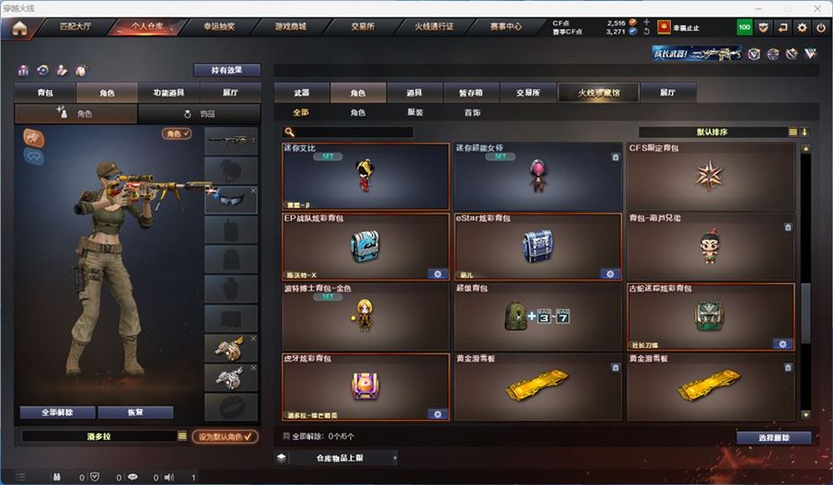 CFQM316733穿越火线账号详情图39 CFQM316733穿越火线账号详情图39