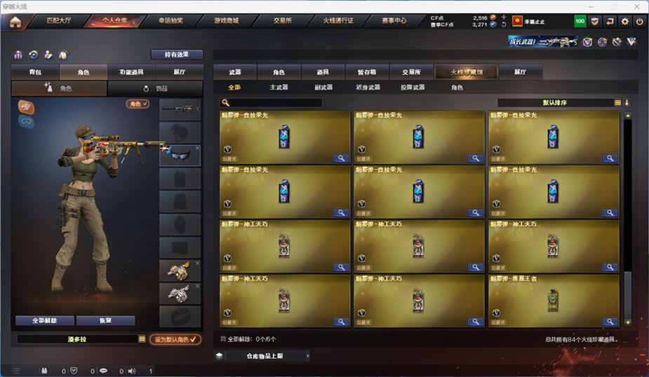 CFQM316733穿越火线账号详情图8 CFQM316733穿越火线账号详情图8