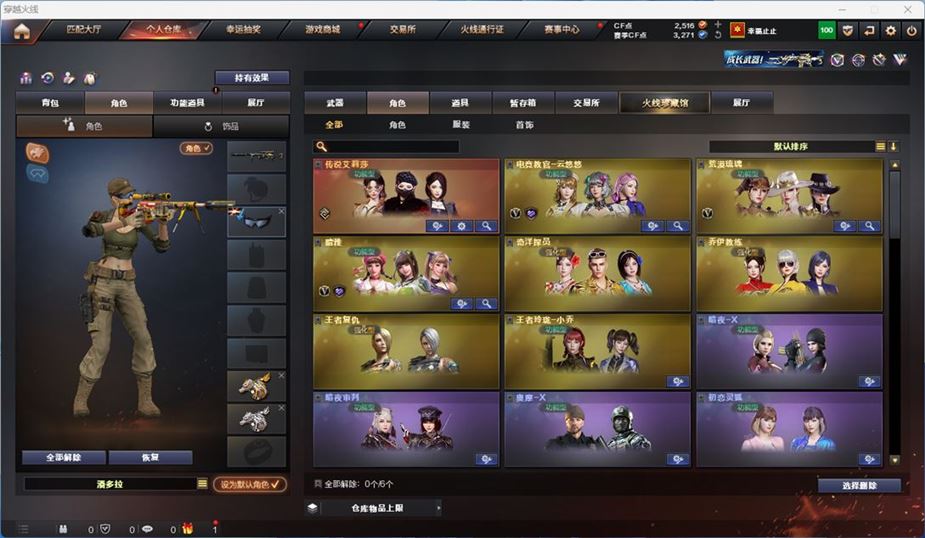 CFQM316733穿越火线账号详情图33 CFQM316733穿越火线账号详情图33