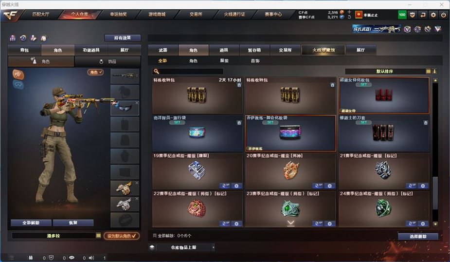 CFQM316733穿越火线账号详情图42 CFQM316733穿越火线账号详情图42