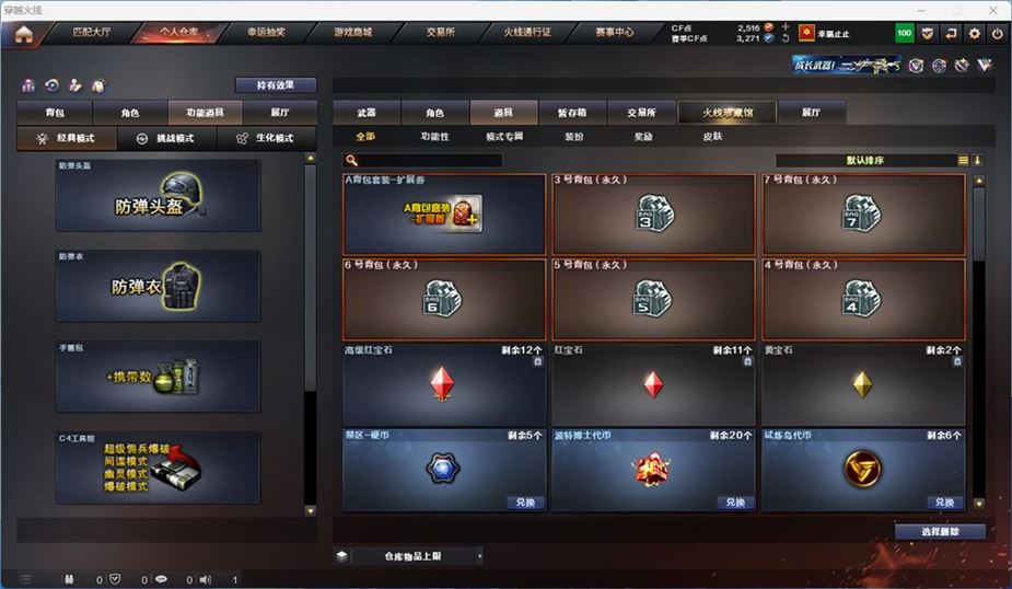 CFQM316733穿越火线账号详情图44 CFQM316733穿越火线账号详情图44