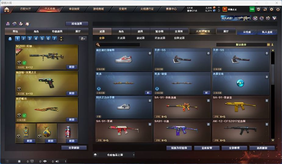 CFQM316733穿越火线账号详情图14 CFQM316733穿越火线账号详情图14