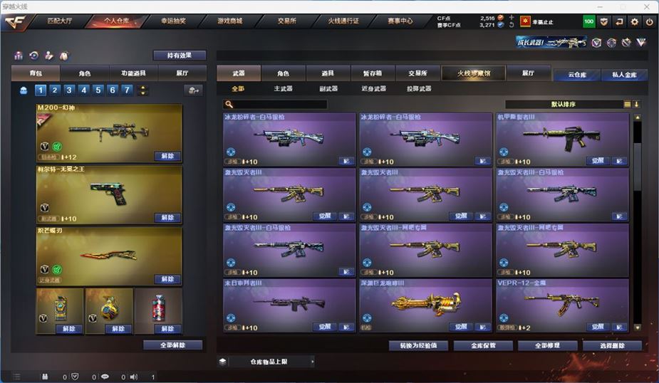 CFQM316733穿越火线账号详情图11 CFQM316733穿越火线账号详情图11