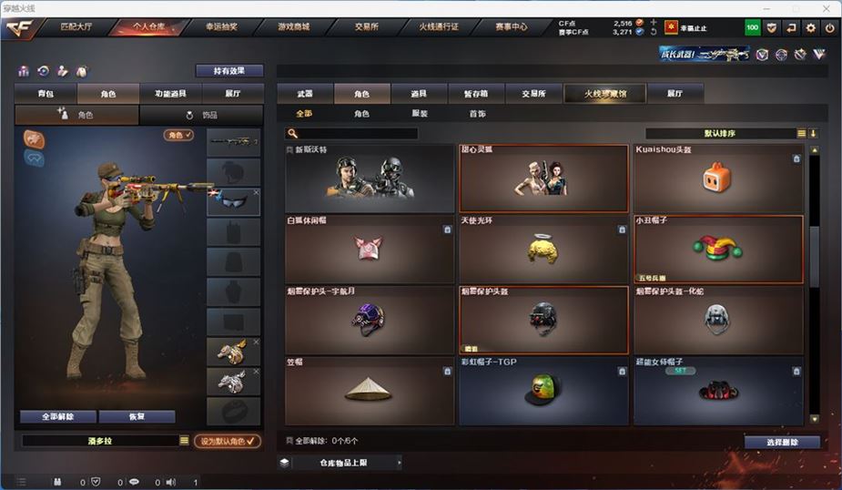 CFQM316733穿越火线账号详情图35 CFQM316733穿越火线账号详情图35